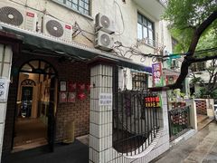 -顶特勒粥面馆(淮海路店)