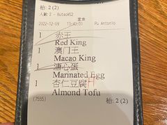 -豚王拉面(澳门银河店)