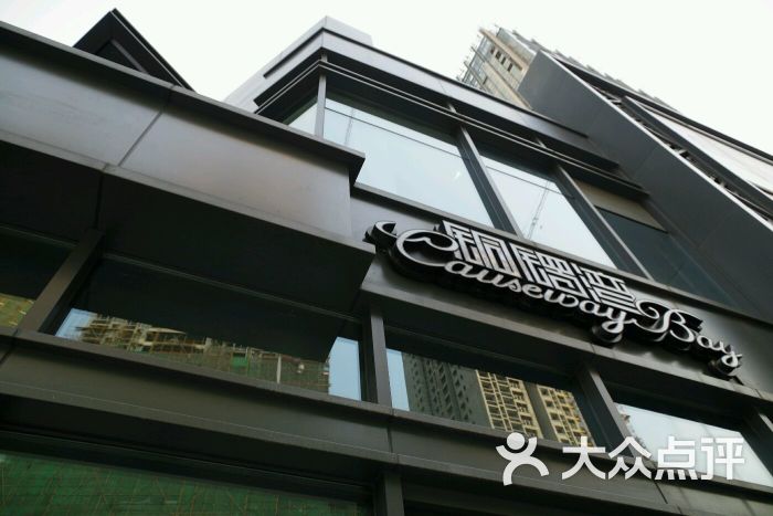 铜锣湾(长嘉汇购物公园店)图片 - 第218张