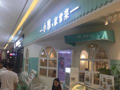 -小雅木姜子烤鸡·贵州菜(鸿通城店)