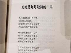 -思南书局·诗歌店