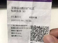 -博纳UA影城(KK Mall IMAX店)