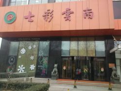 -北京七彩云南翡翠珠宝旗舰店(月坛店)