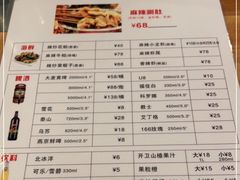 -京朋串屋·烧烤(望京西路总店)