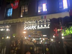 -SHARK鲨鱼餐吧(购物公园店)