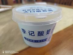 -清真·鸦儿李记·涮肉(花市店)