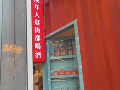 -陈艳红火锅菜·冒菜(簋街店)