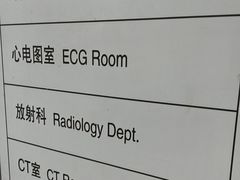 -上海仁爱医院