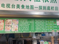 -山东傻大粗粮煎饼(牛街店)