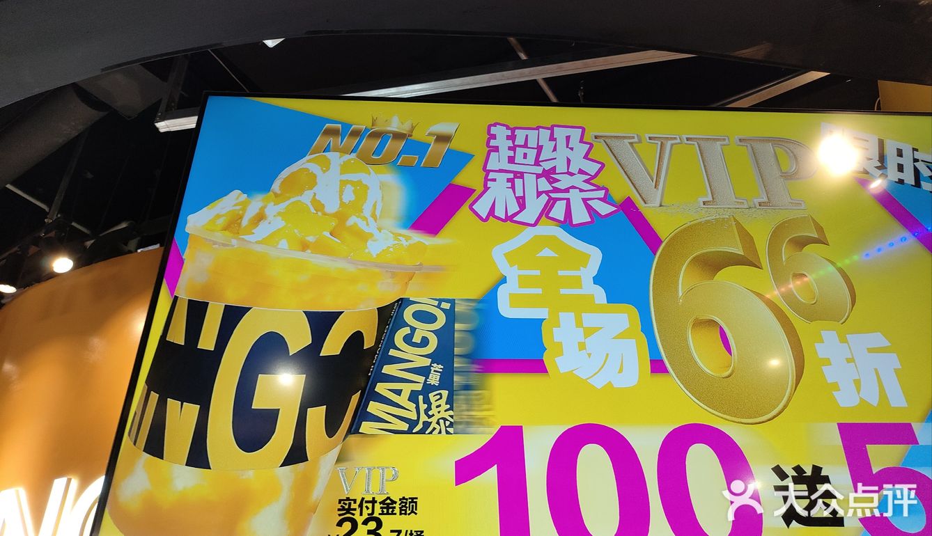 听劝免费薅羊毛它家的饮品真的是不错啊