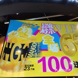 听劝免费薅羊毛它家的饮品真的是不错啊