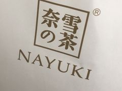 -奈雪的茶(永嘉天地东百城店)