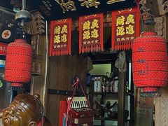 门面-玉祥府牛肉罩饼(金光道店)
