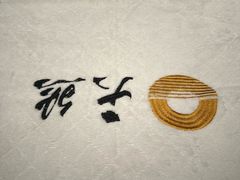 -天然沐足·推背采耳·敷姜艾灸(龙眼美食街店)