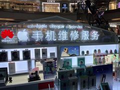 -开修苹果华为手机电脑维修服务(长宁龙之梦店)