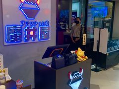 门面-魔丼屋(日月光店)