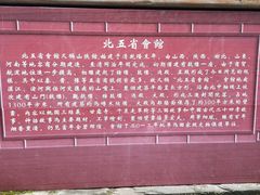 -北五省会馆