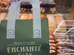 -安上烘焙 ENCHANTE(世纪汇店)