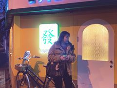 -LADY FAFA(巨鹿路陕西南路路口店)