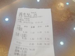 账单-蔡先生(双阳路店)