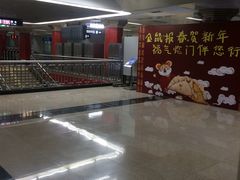 -王府井(地铁站)