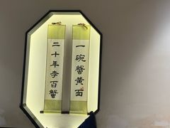 -李百蟹·江南蟹黄面(夫子庙店)
