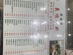 -义顺牛奶公司(新马路老店)