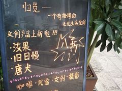 -归觅·西关小姐人文艺术馆(荔枝湾店)