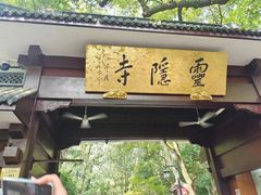 -北高峰