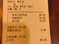 -阿香米线(北京华联万柳店)