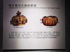 -云南省博物馆