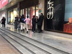 -王府井百货(总府店)