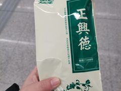 -正兴德茶庄(牛街店)