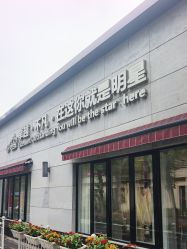 -爱儿美儿童摄影亲子馆(五路居店)