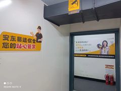 -安东易迷你仓自助寄存仓库(苏州桥店)