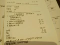 账单-必胜客(吾悦国际广场店)