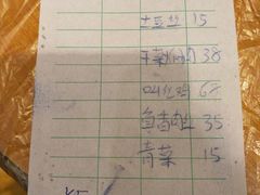 账单-西湖-风味菜馆