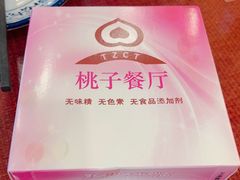 -桃子餐厅·天津菜(红星路直营店)