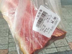 -万隆火腿庄