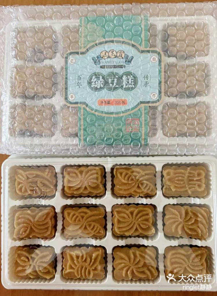 口感绵软细腻少油少糖的绿豆糕必吃汪玉霞