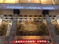 -东方雅典水疗美食汇(金海岸大厦店)