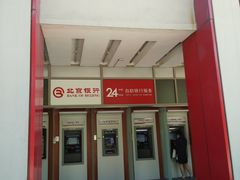 -北京银行(现代城支行)