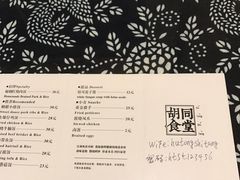 -蜗牛小馆醉乡民谣云南菜(惠新西里店)