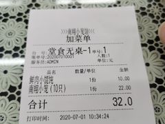 账单-南翔小笼館(嘉定店)