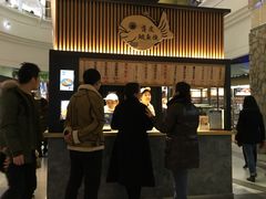-粉粉乐鲷鱼烧(美罗城店)