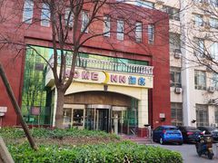 -如家商旅酒店(天津西站西北角店)