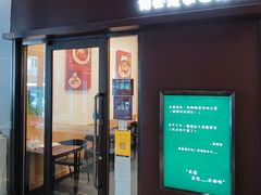 门面-何必是家面馆 HB noodles&coffee