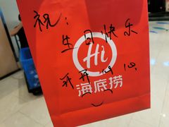 -海底捞火锅(奉化银泰店)