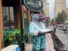 -卢布里西餐厅(总店)