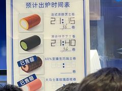 -the Roll'ING手作瑞士卷专门店(卓悦中心店)